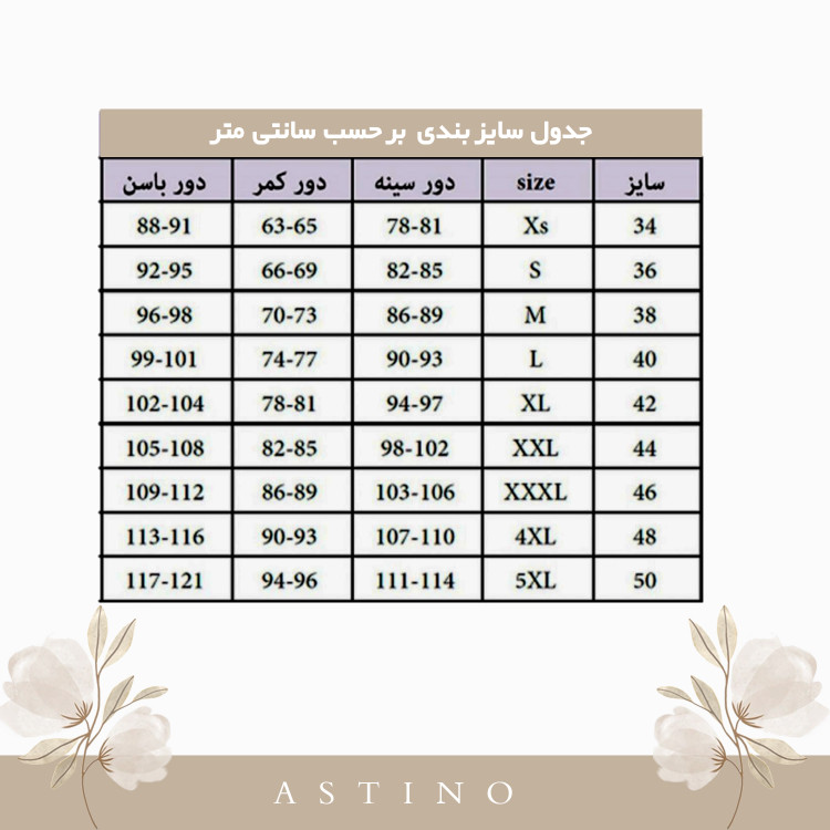 پیراهن کوتاه اندامی کرپ